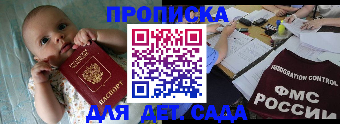 временная регистрация собственник в Тырныаузе