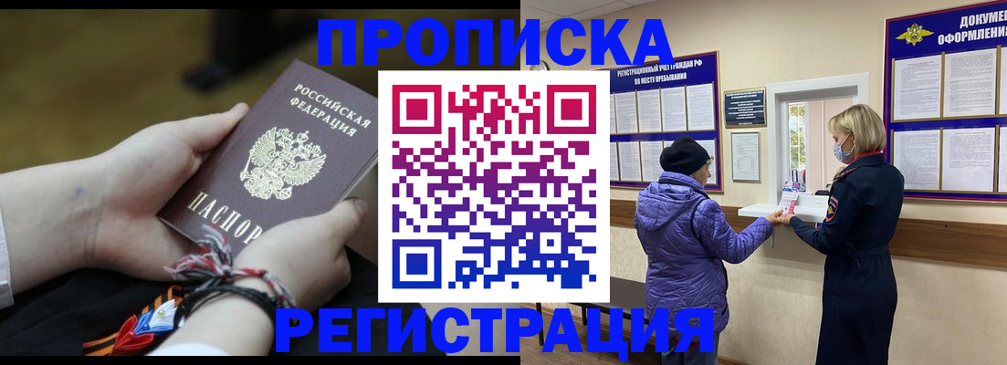 прописка штамп в Тырныаузе