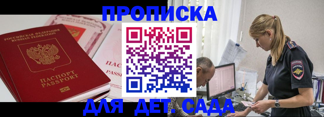 временная регистрация для школы в Тырныаузе