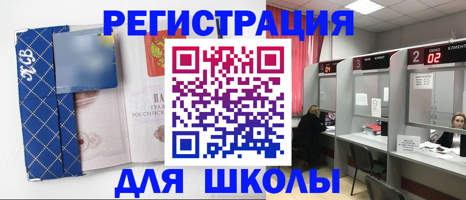 временная регистрация в квартире в Тырныаузе