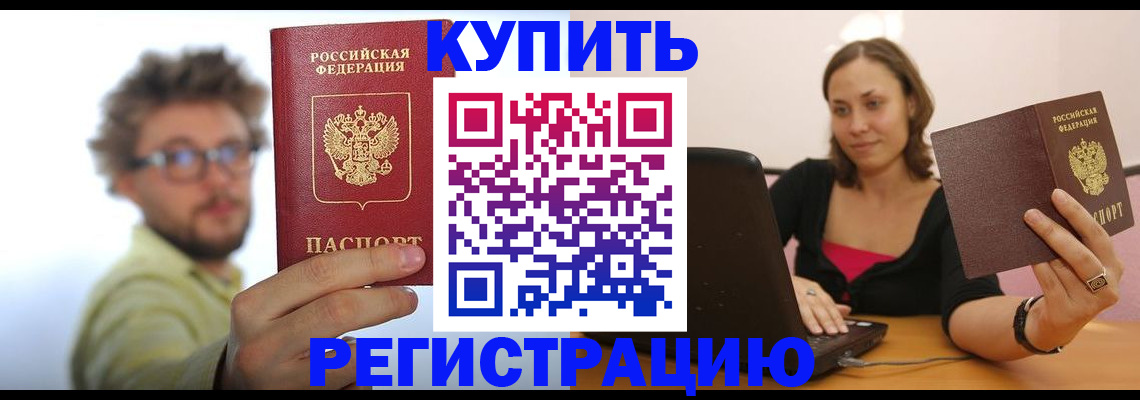 временная регистрация надежно в Тырныаузе