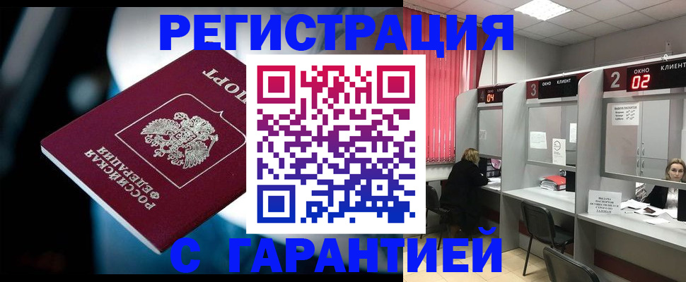 купить прописку в Тырныаузе