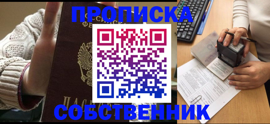 временная регистрация надежно в Тырныаузе