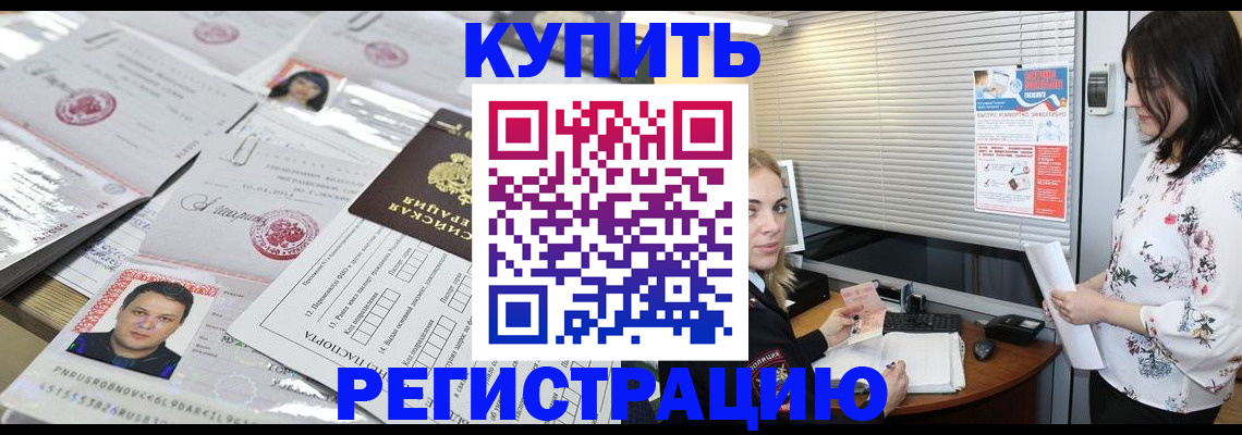 временная регистрация адрес в Тырныаузе