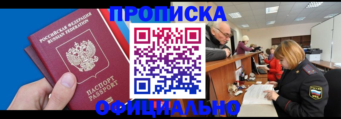 пропишу в квартире в Тырныаузе